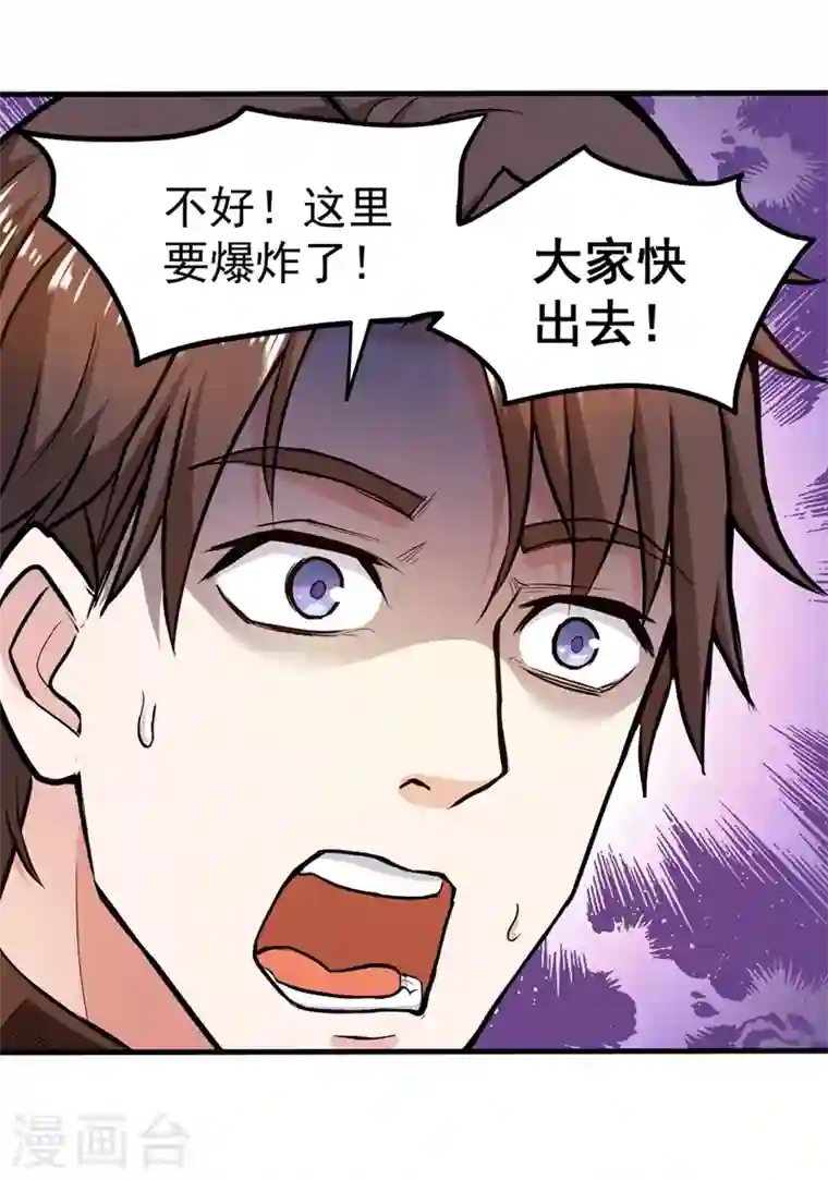 最强神医混都市第110话 害我同胞，此仇必报！