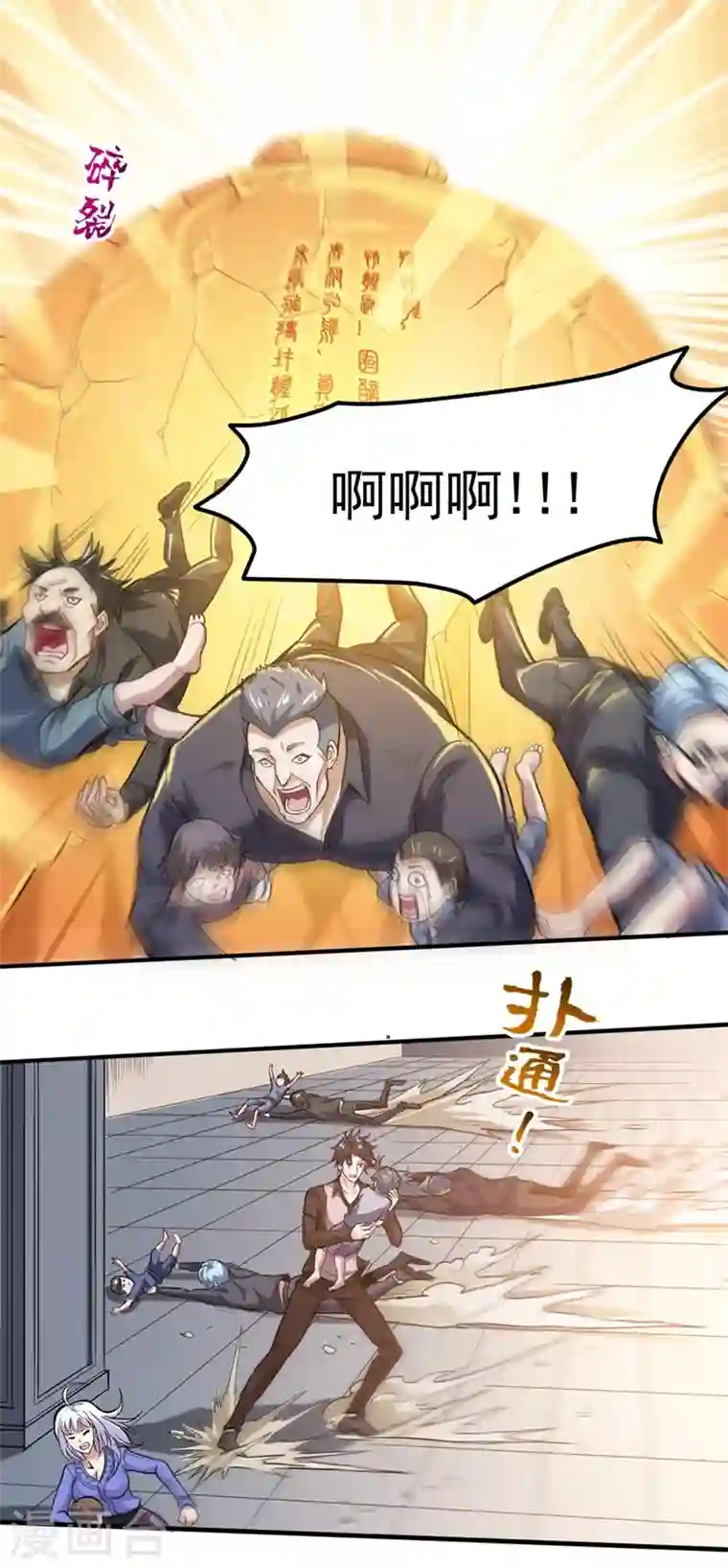 最强神医混都市第110话 害我同胞，此仇必报！