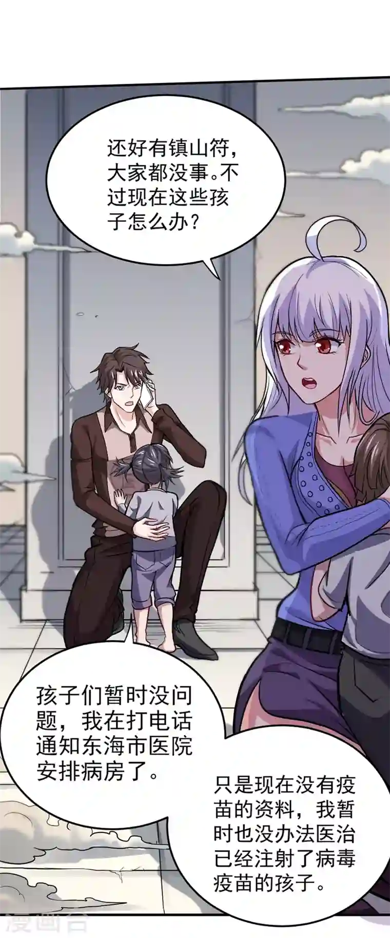 最强神医混都市第110话 害我同胞，此仇必报！