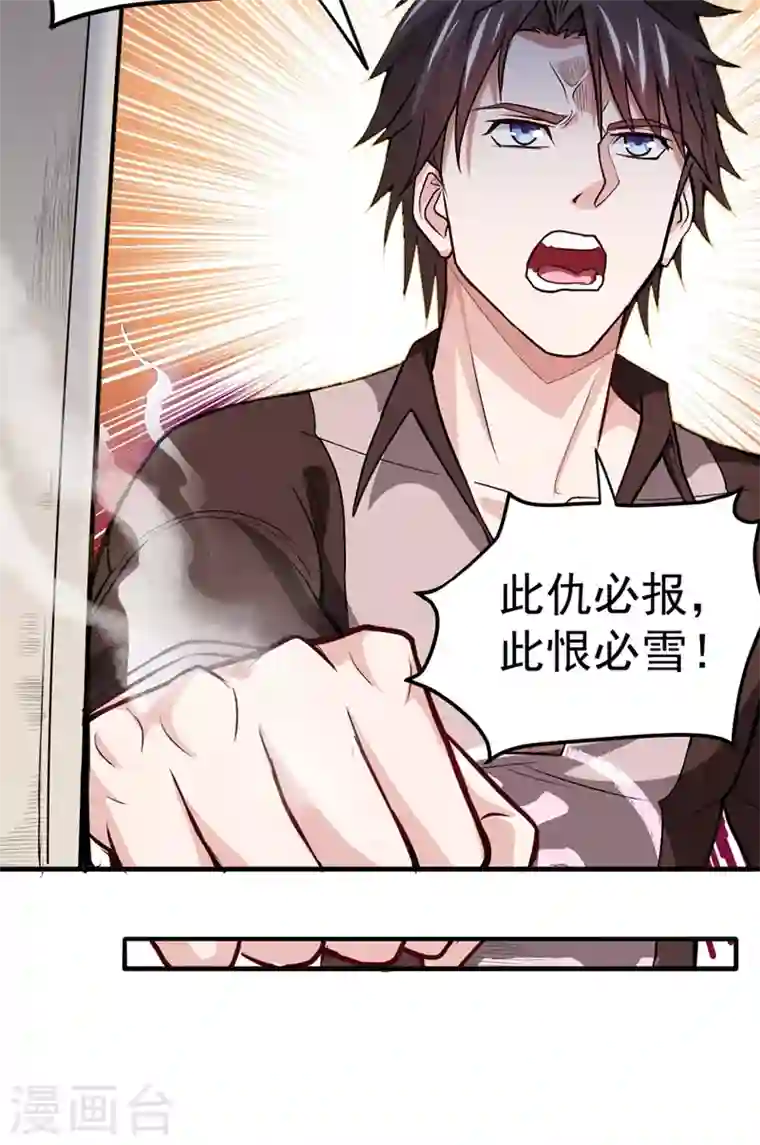 最强神医混都市第110话 害我同胞，此仇必报！