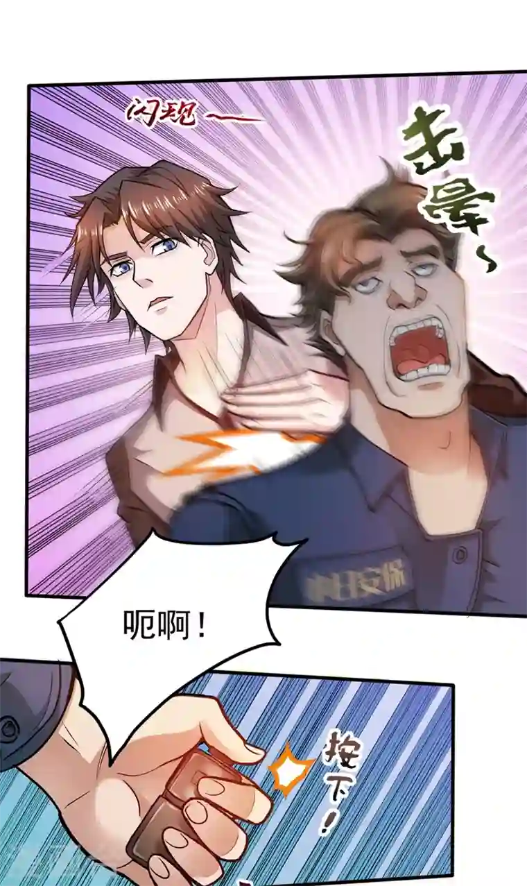 最强神医混都市第110话 害我同胞，此仇必报！