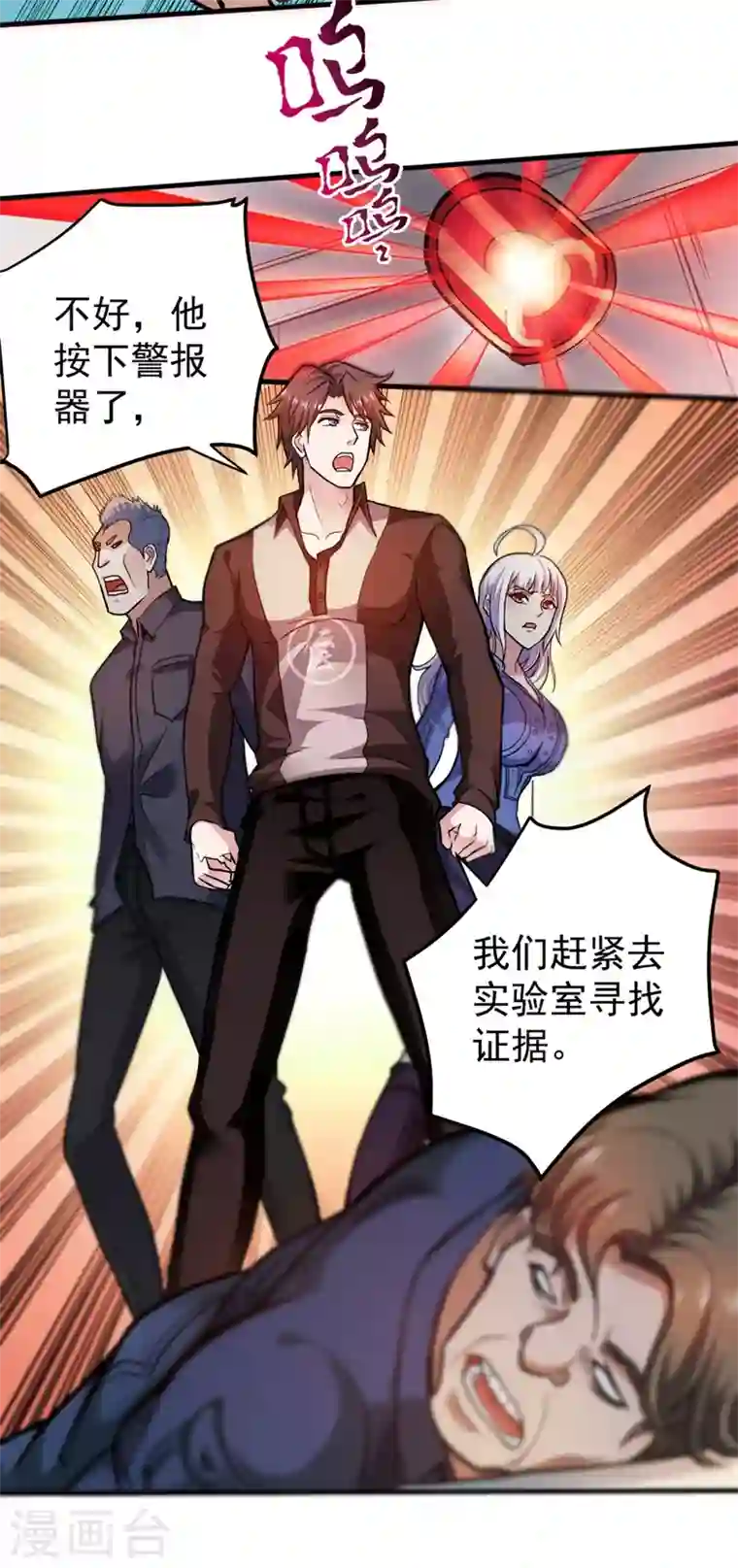 最强神医混都市第110话 害我同胞，此仇必报！