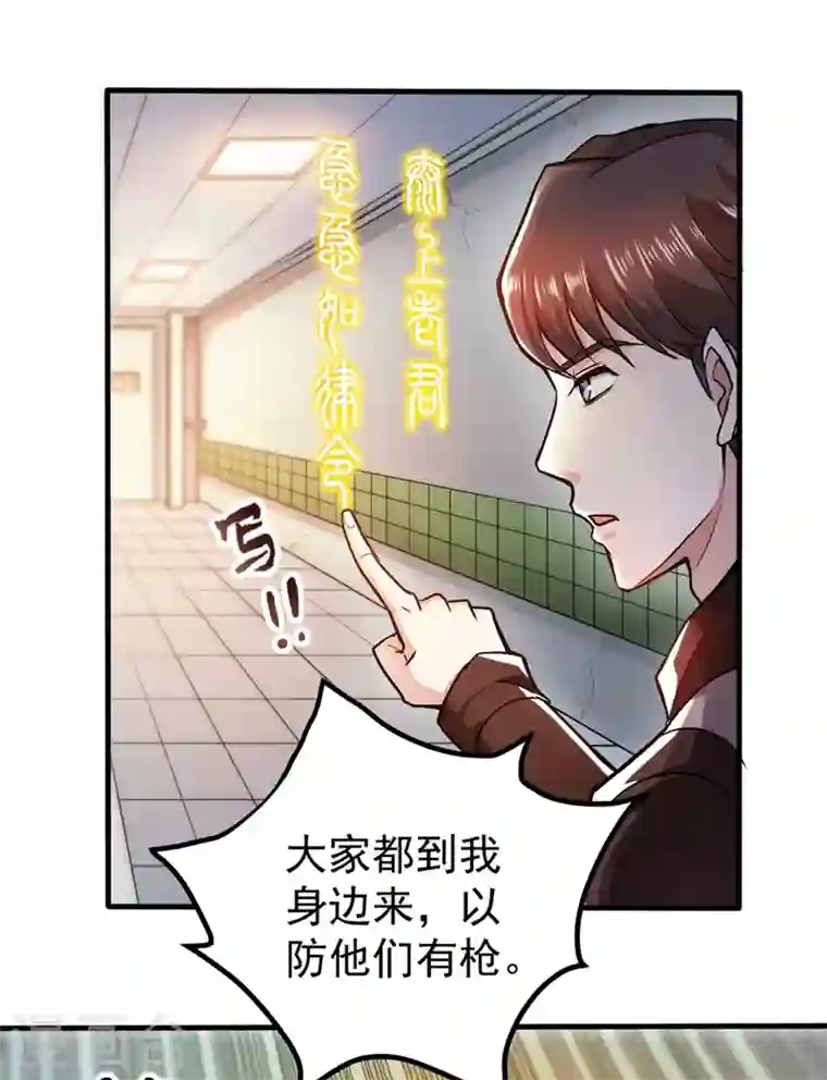 最强神医混都市第110话 害我同胞，此仇必报！