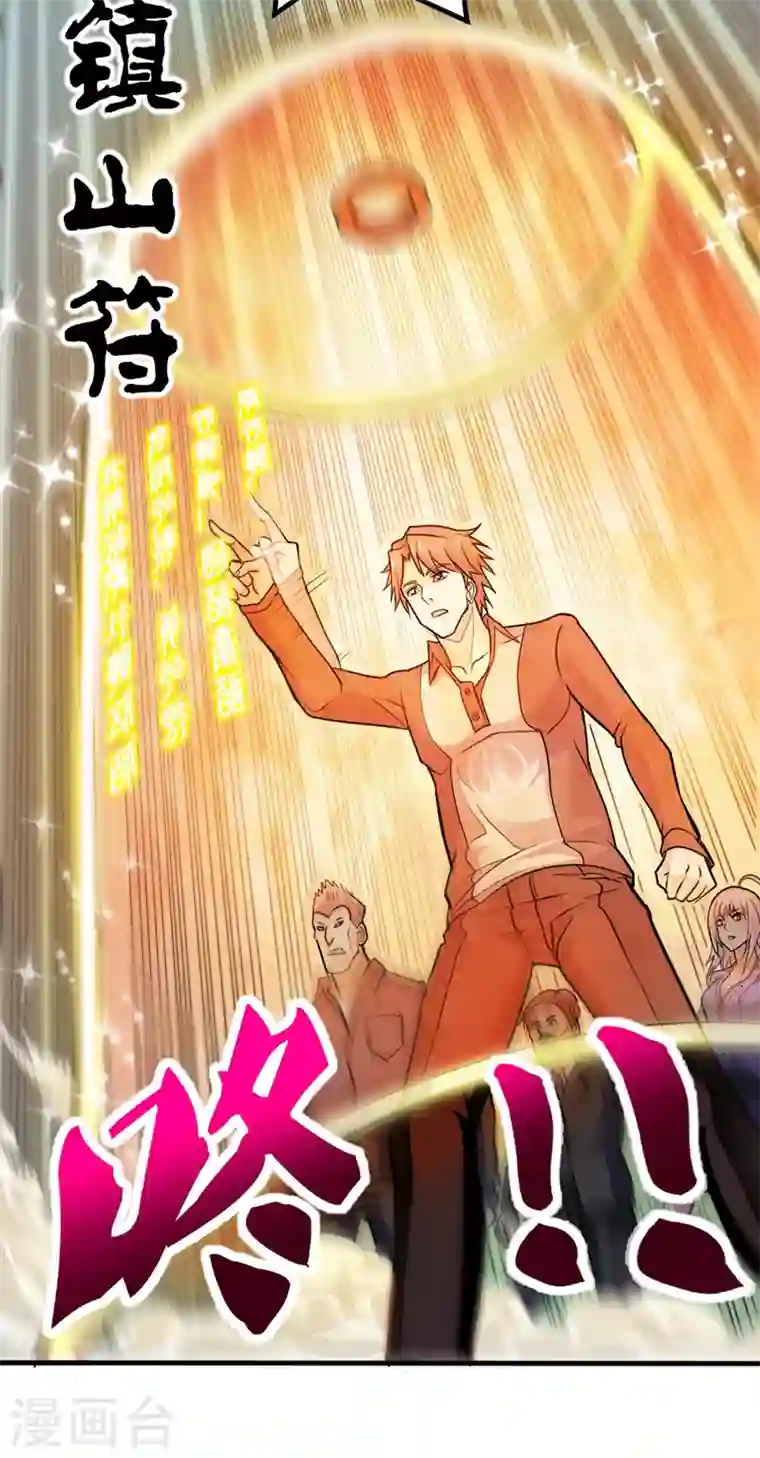 最强神医混都市第110话 害我同胞，此仇必报！