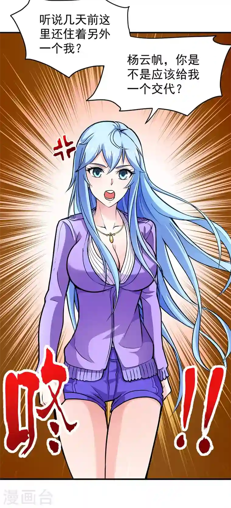 最强神医混都市第111话 老婆，我带你去看海~