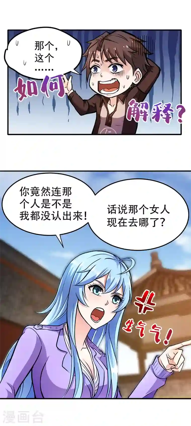 最强神医混都市第111话 老婆，我带你去看海~