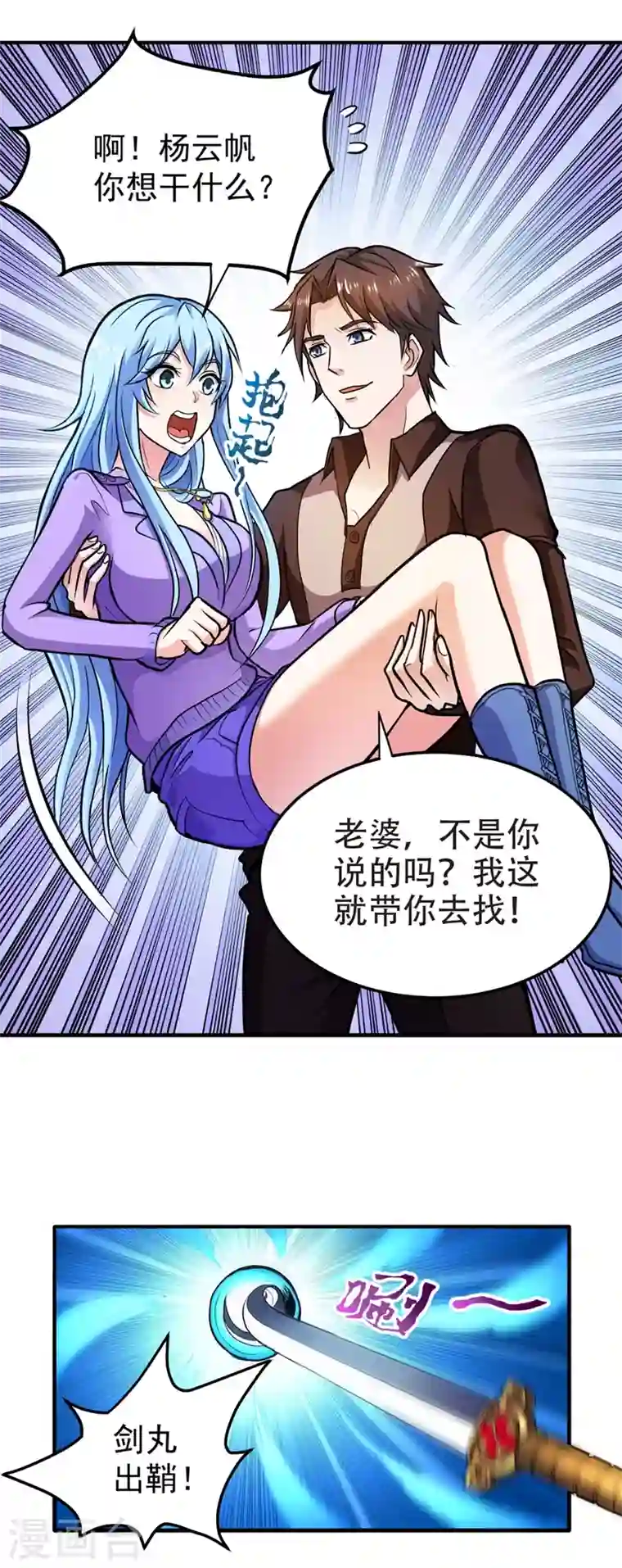 最强神医混都市第111话 老婆，我带你去看海~