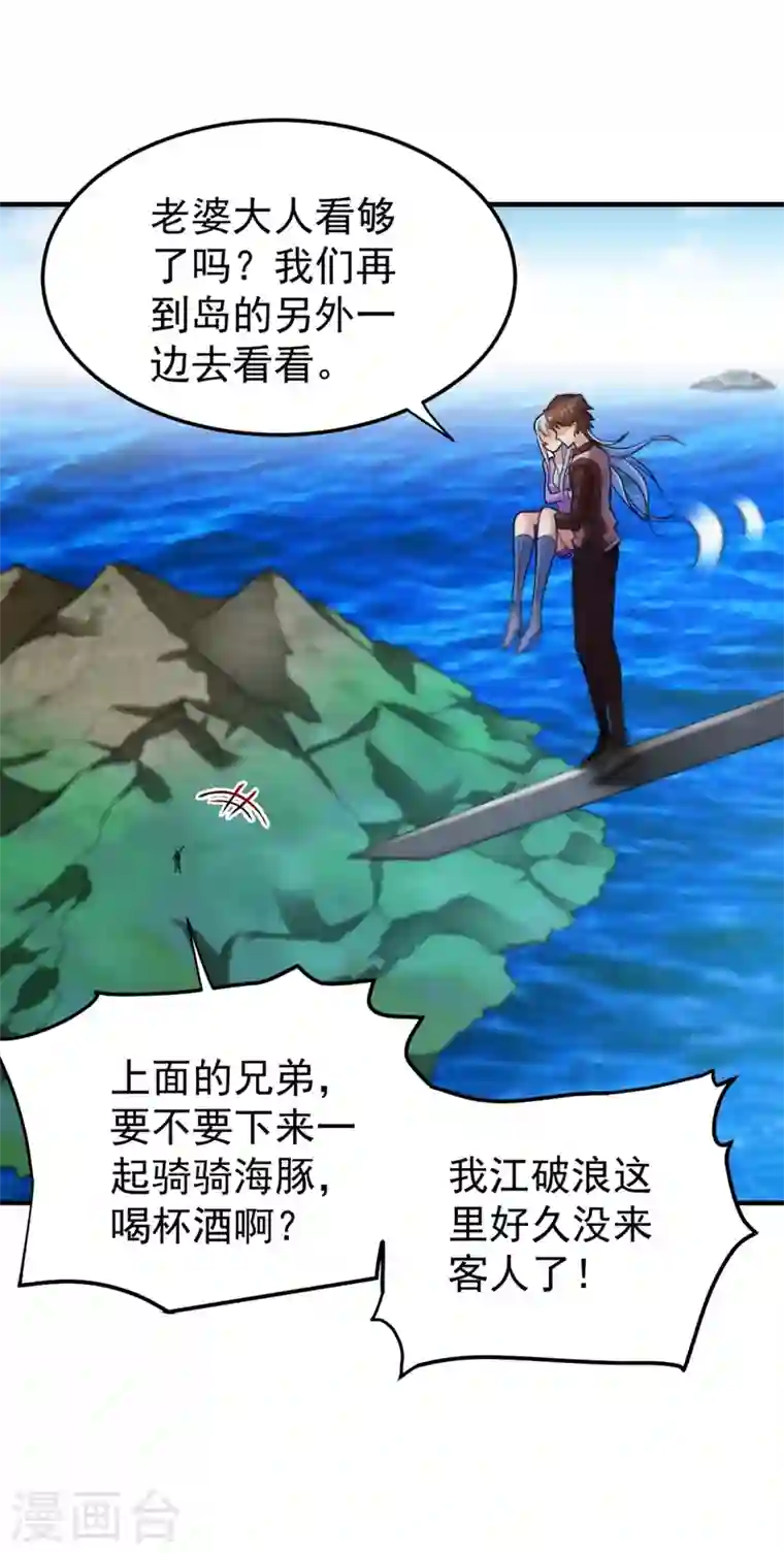 最强神医混都市第111话 老婆，我带你去看海~