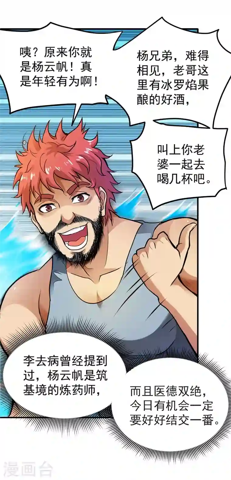 最强神医混都市第111话 老婆，我带你去看海~