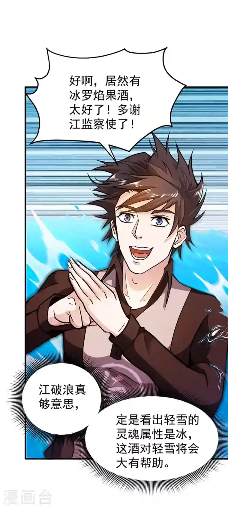 最强神医混都市第111话 老婆，我带你去看海~