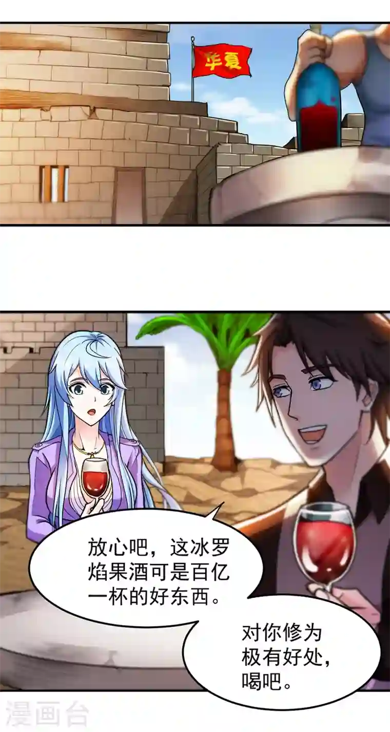 最强神医混都市第111话 老婆，我带你去看海~