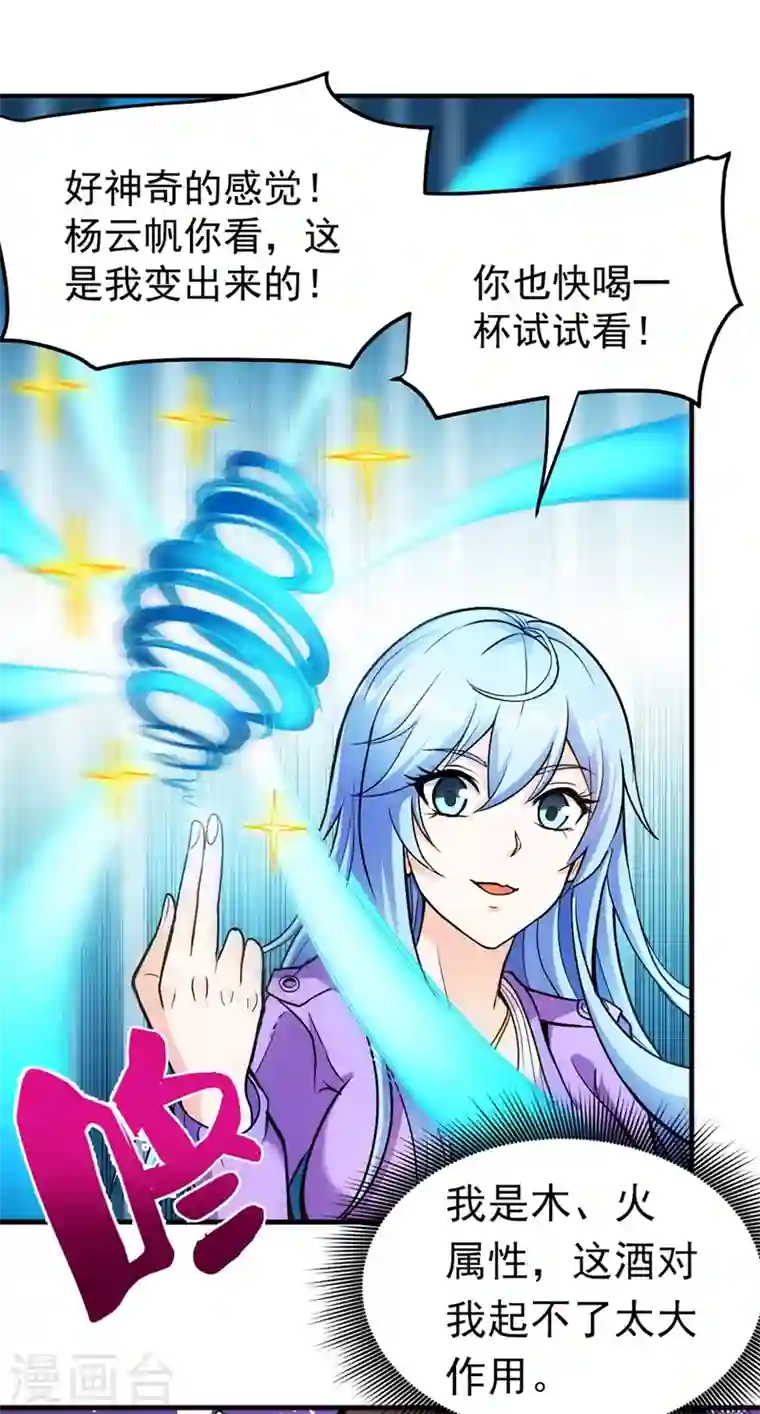 最强神医混都市第111话 老婆，我带你去看海~