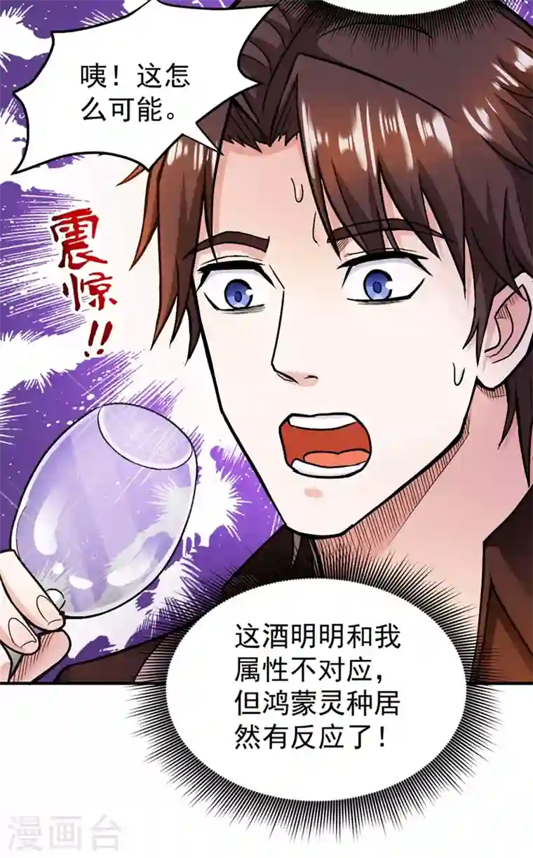 最强神医混都市第111话 老婆，我带你去看海~