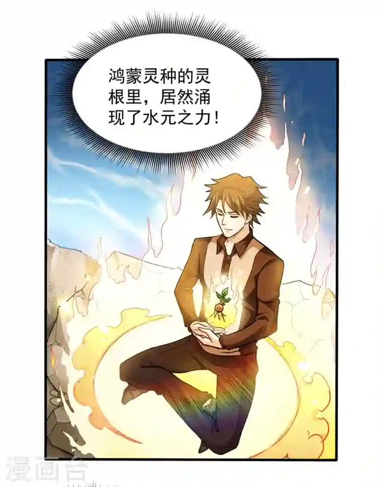 最强神医混都市第111话 老婆，我带你去看海~