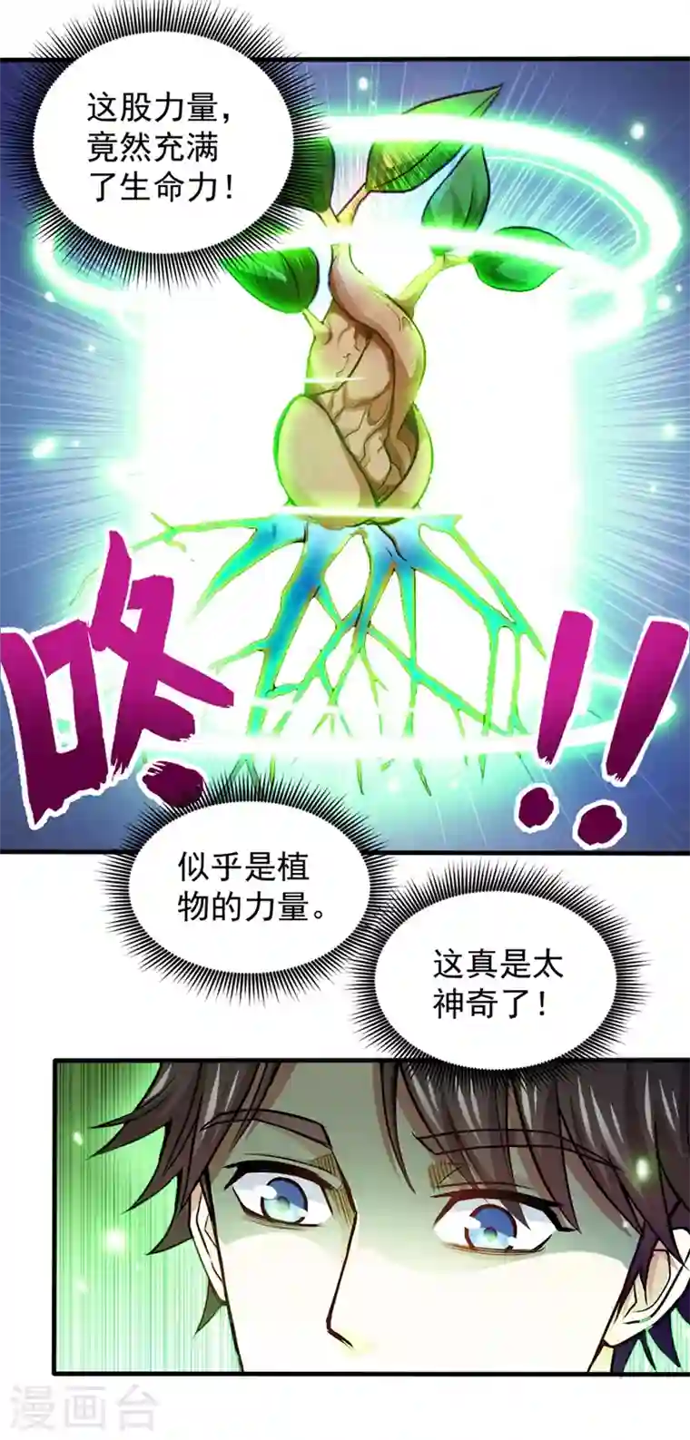 最强神医混都市第111话 老婆，我带你去看海~