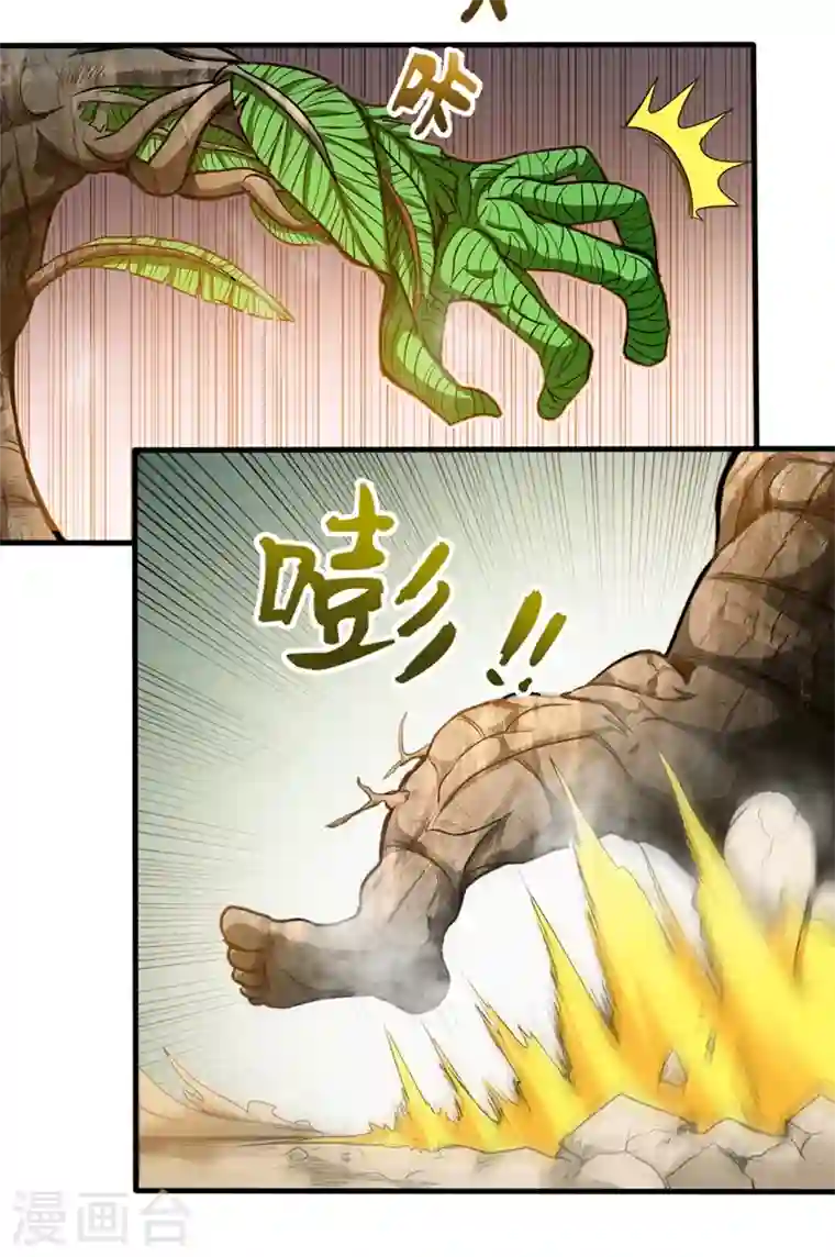 最强神医混都市第111话 老婆，我带你去看海~