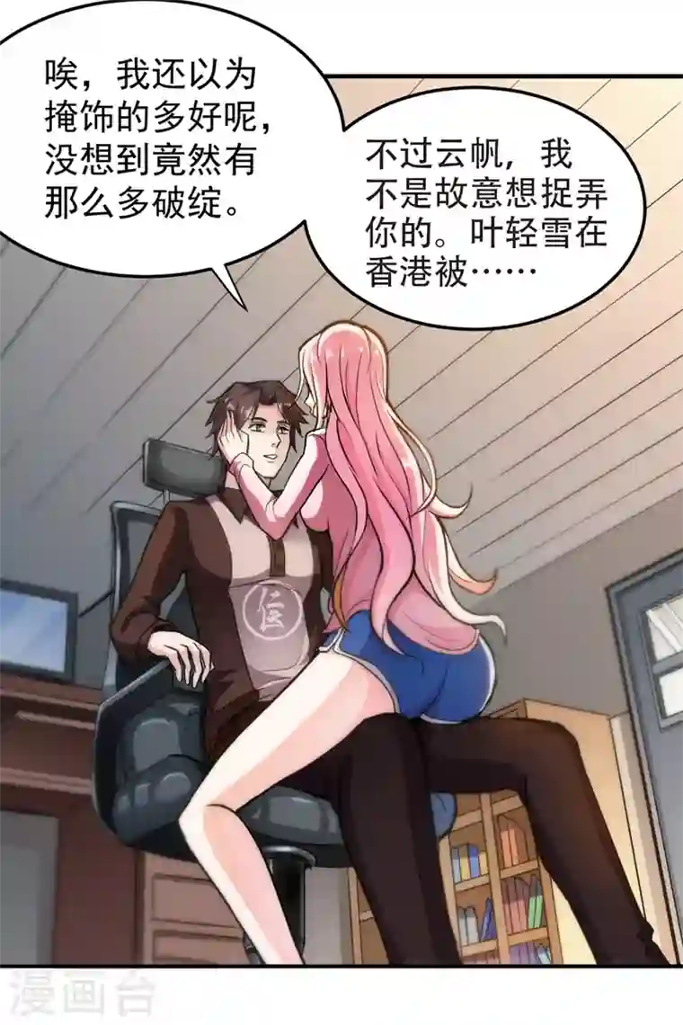 最强神医混都市第111话 老婆，我带你去看海~