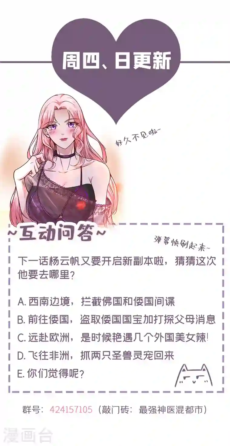 最强神医混都市第111话 老婆，我带你去看海~