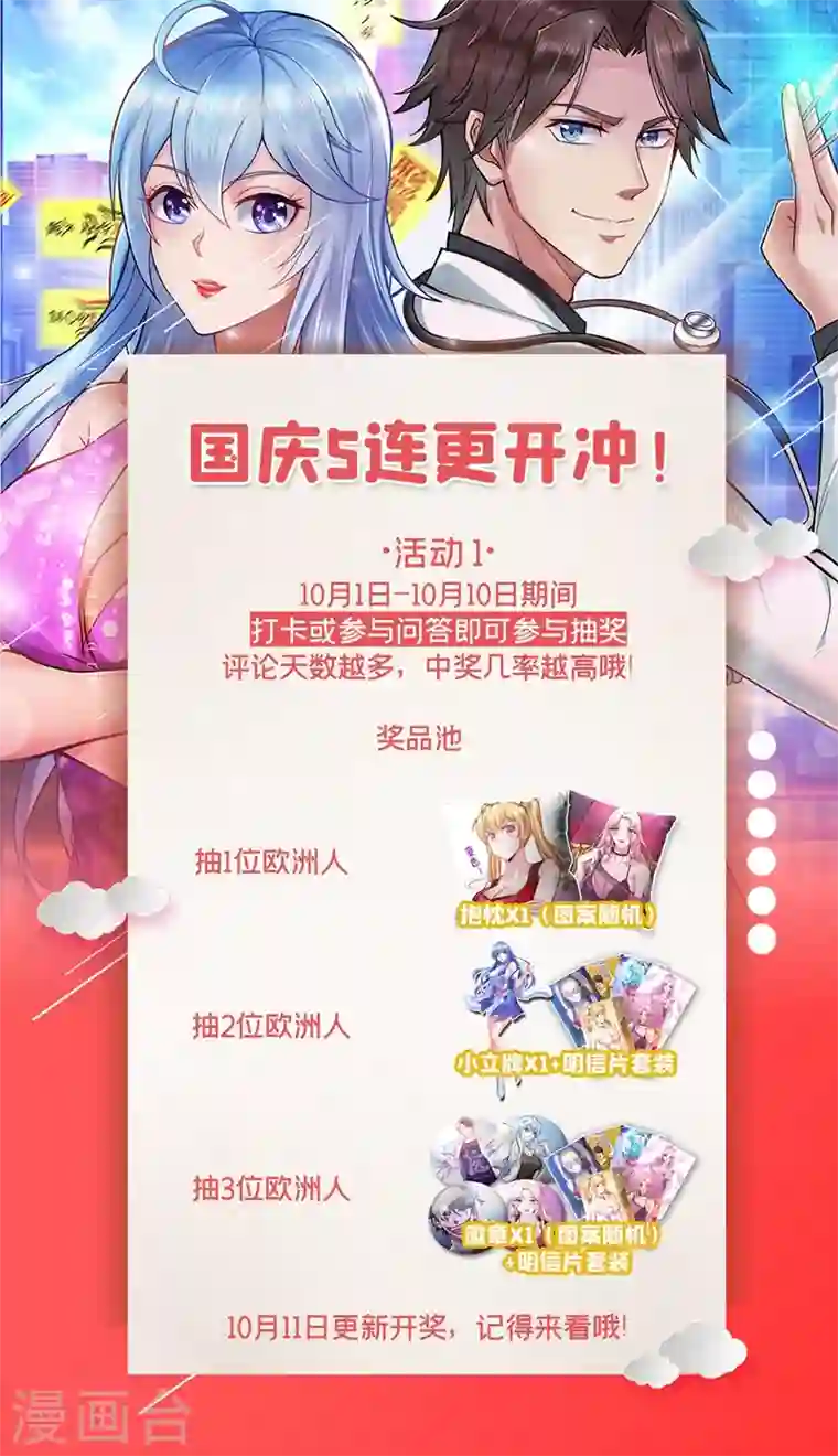 最强神医混都市第111话 老婆，我带你去看海~