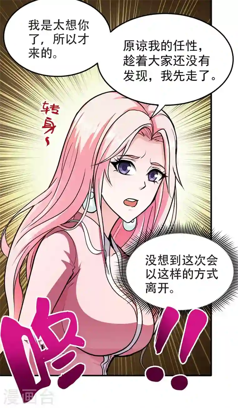 最强神医混都市第111话 老婆，我带你去看海~