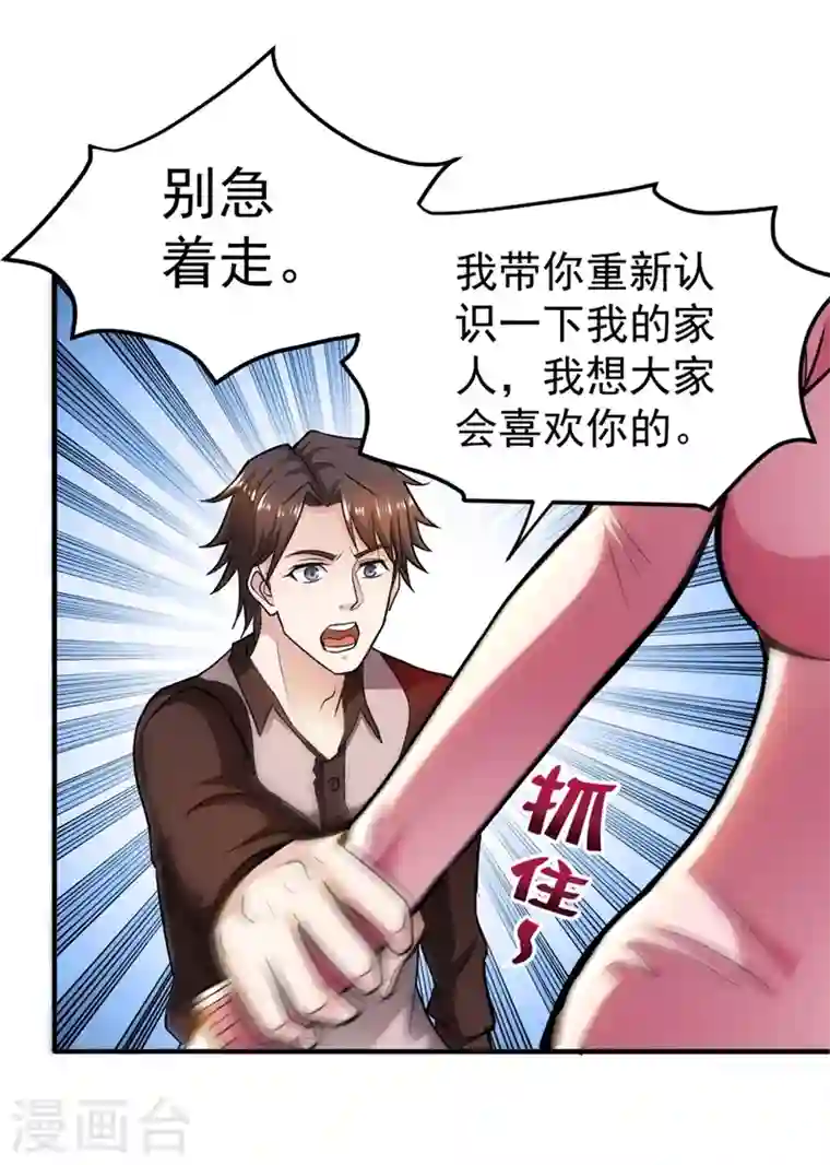 最强神医混都市第111话 老婆，我带你去看海~