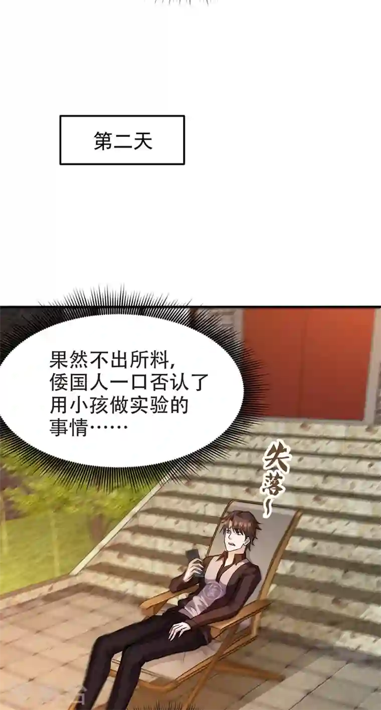 最强神医混都市第111话 老婆，我带你去看海~