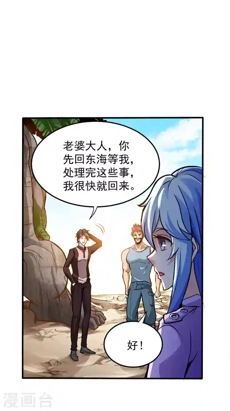 最强神医混都市第112话 降世法器造化铜炉被盗！