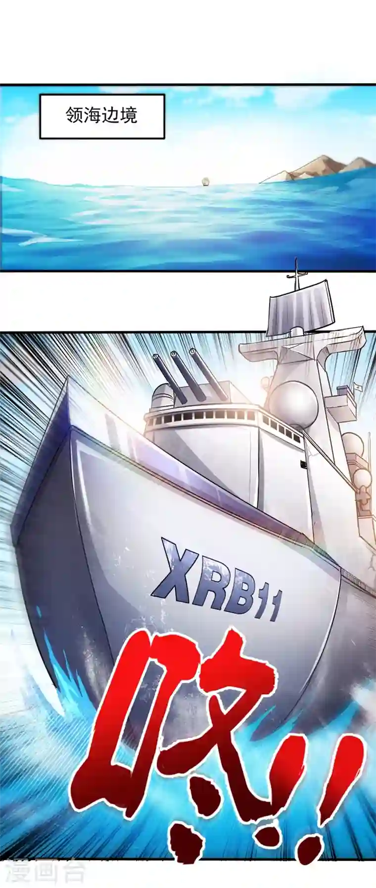 最强神医混都市第112话 降世法器造化铜炉被盗！