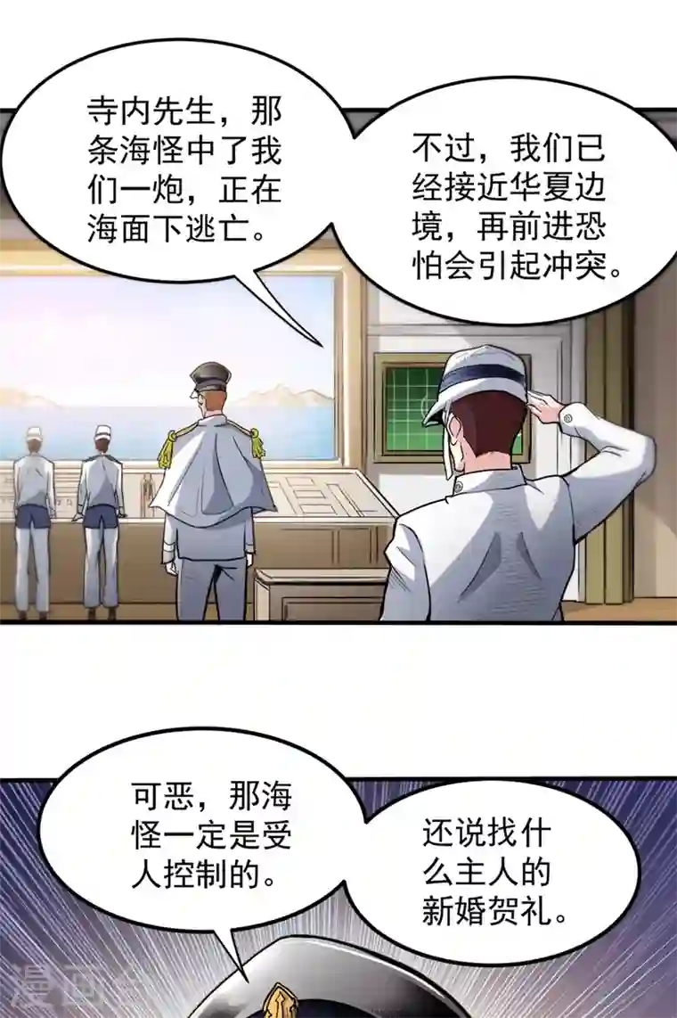 最强神医混都市第112话 降世法器造化铜炉被盗！