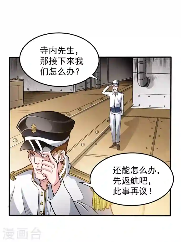 最强神医混都市第112话 降世法器造化铜炉被盗！