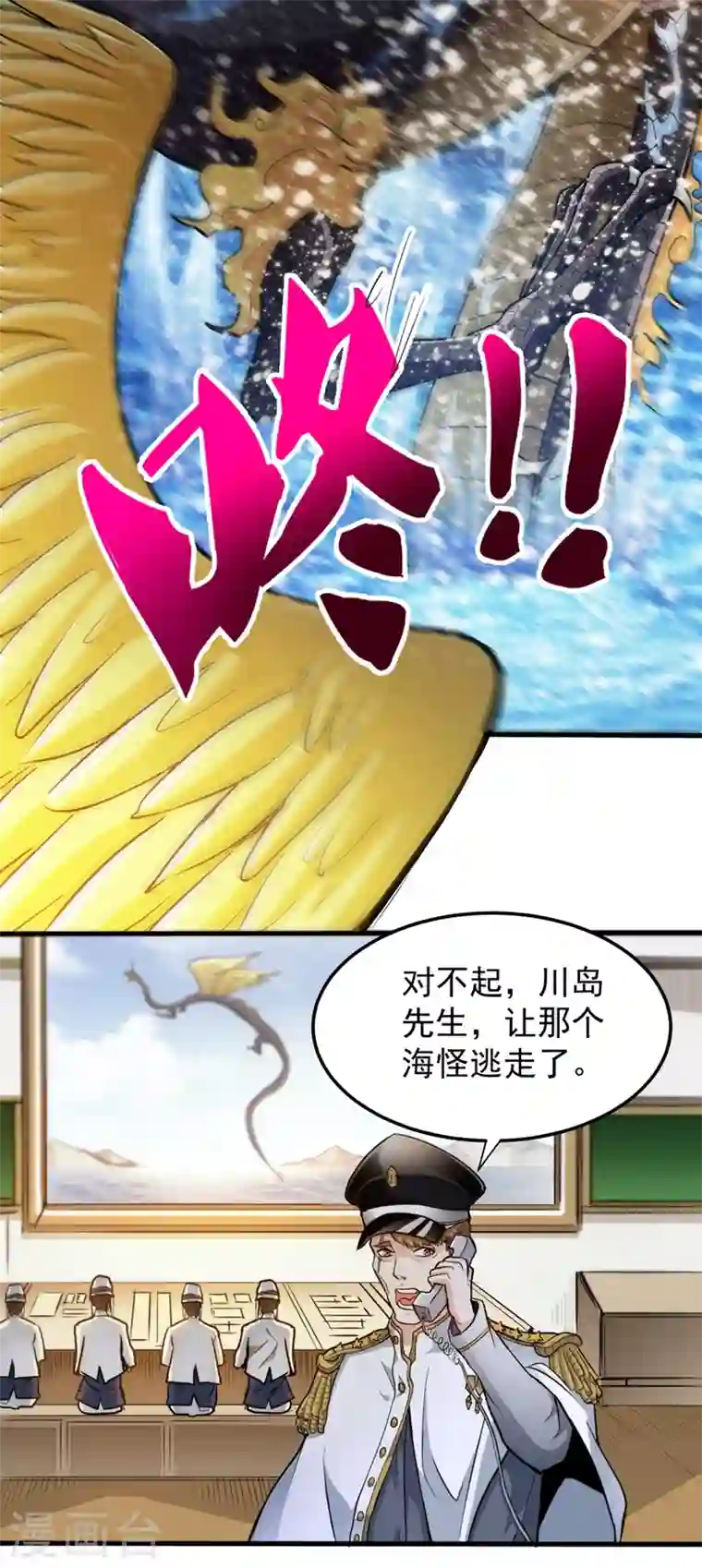 最强神医混都市第112话 降世法器造化铜炉被盗！