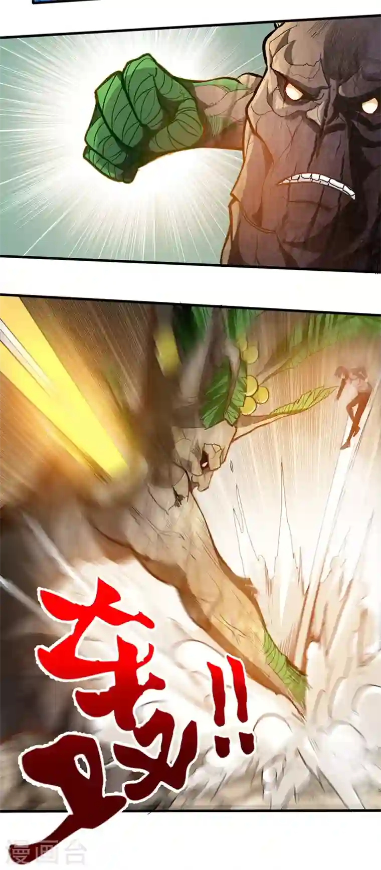 最强神医混都市第112话 降世法器造化铜炉被盗！