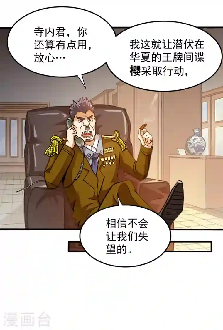 最强神医混都市第112话 降世法器造化铜炉被盗！