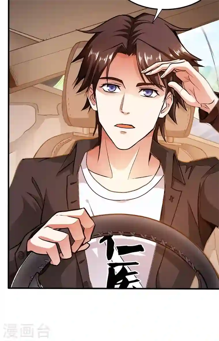 最强神医混都市第112话 降世法器造化铜炉被盗！