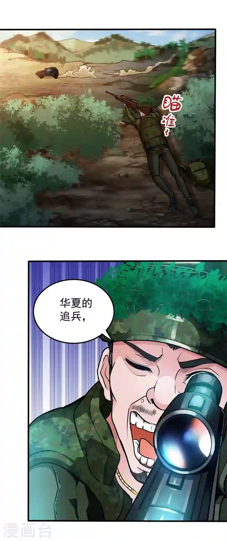 最强神医混都市第112话 降世法器造化铜炉被盗！