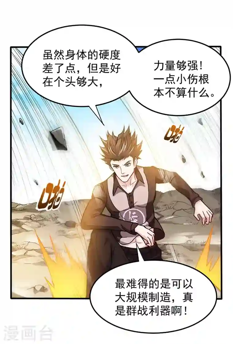 最强神医混都市第112话 降世法器造化铜炉被盗！