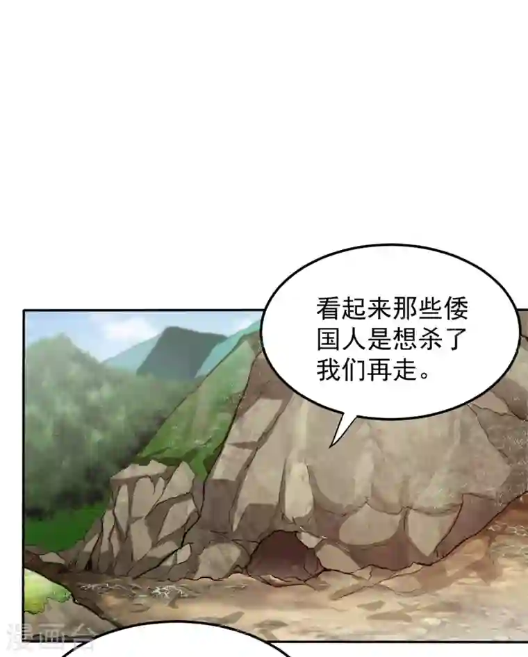 最强神医混都市第113话 我看你到底说不说！