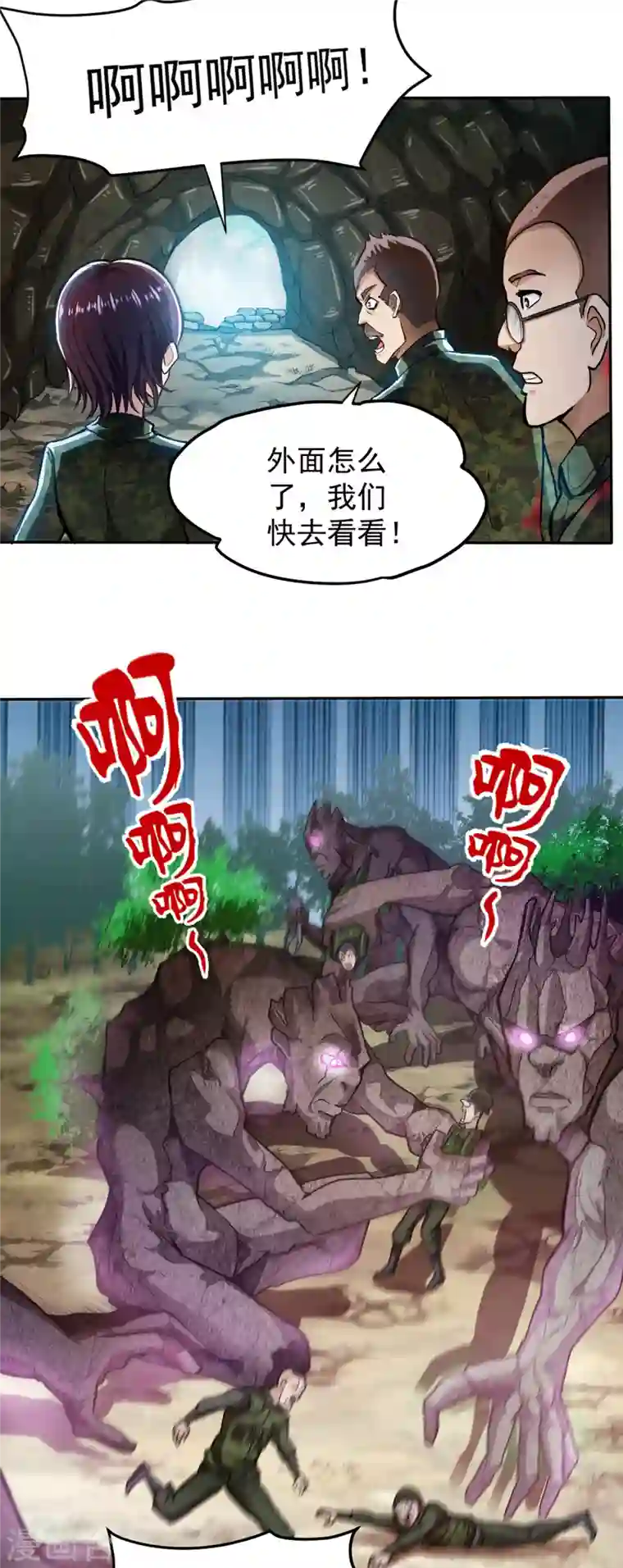 最强神医混都市第113话 我看你到底说不说！