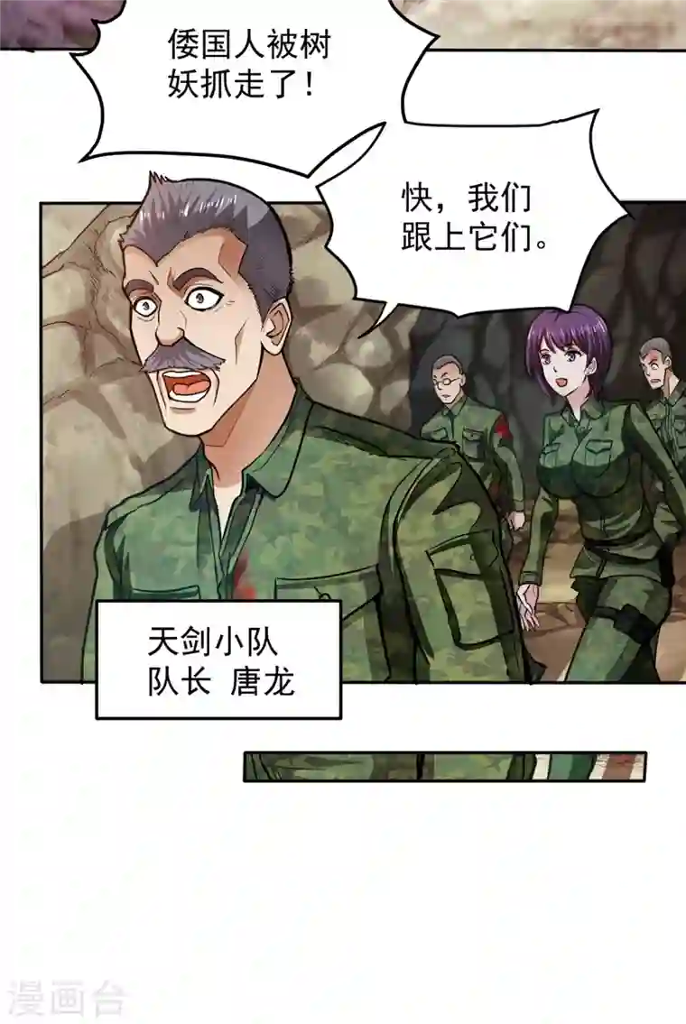 最强神医混都市第113话 我看你到底说不说！