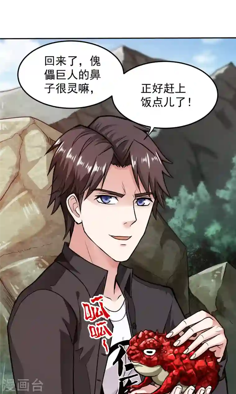 最强神医混都市第113话 我看你到底说不说！