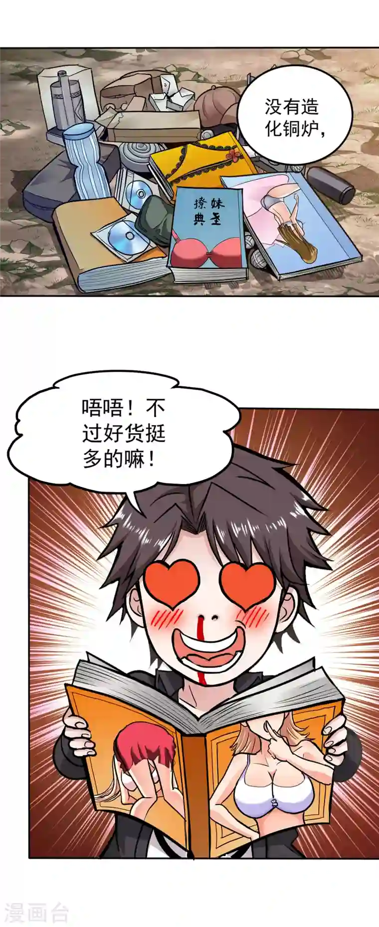 最强神医混都市第113话 我看你到底说不说！