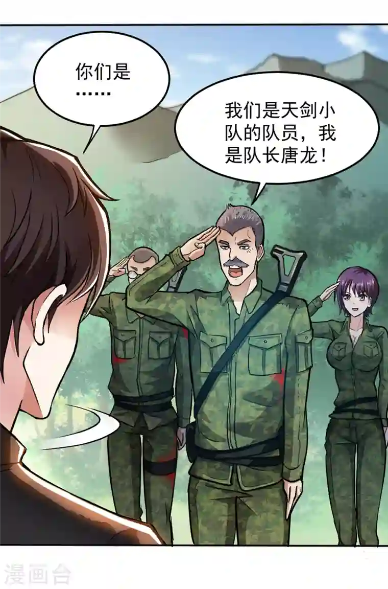 最强神医混都市第113话 我看你到底说不说！