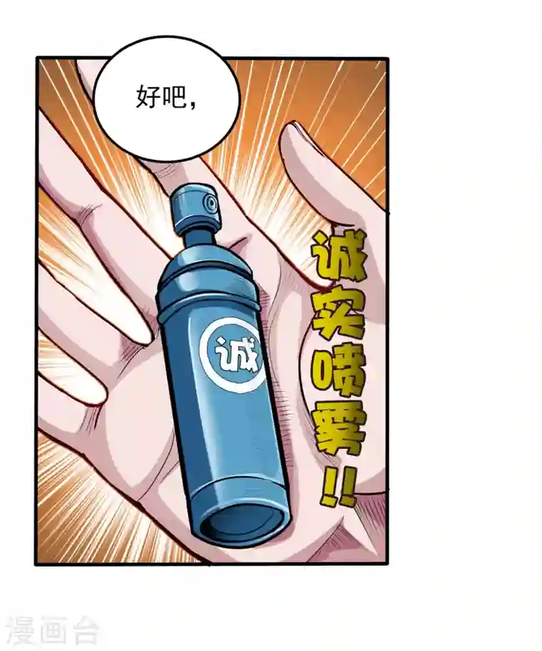 最强神医混都市第113话 我看你到底说不说！