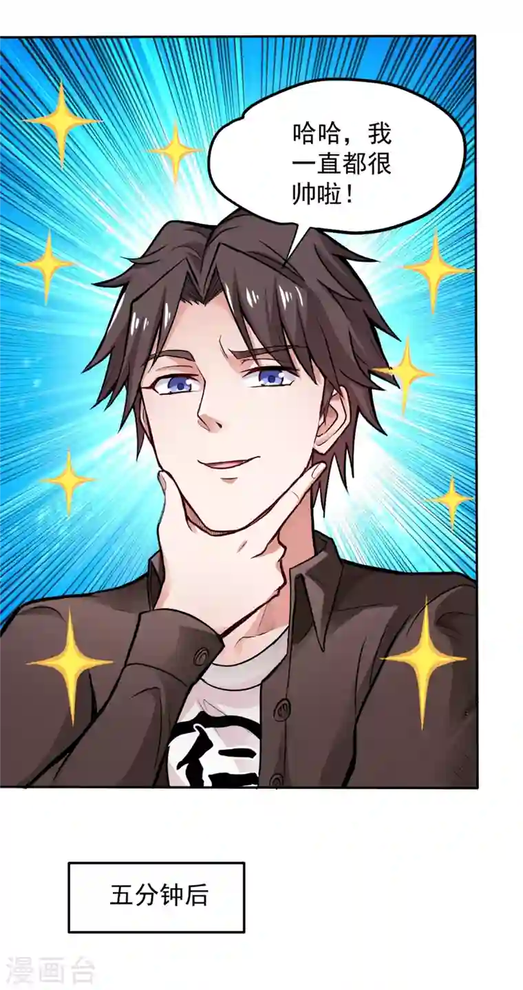 最强神医混都市第113话 我看你到底说不说！