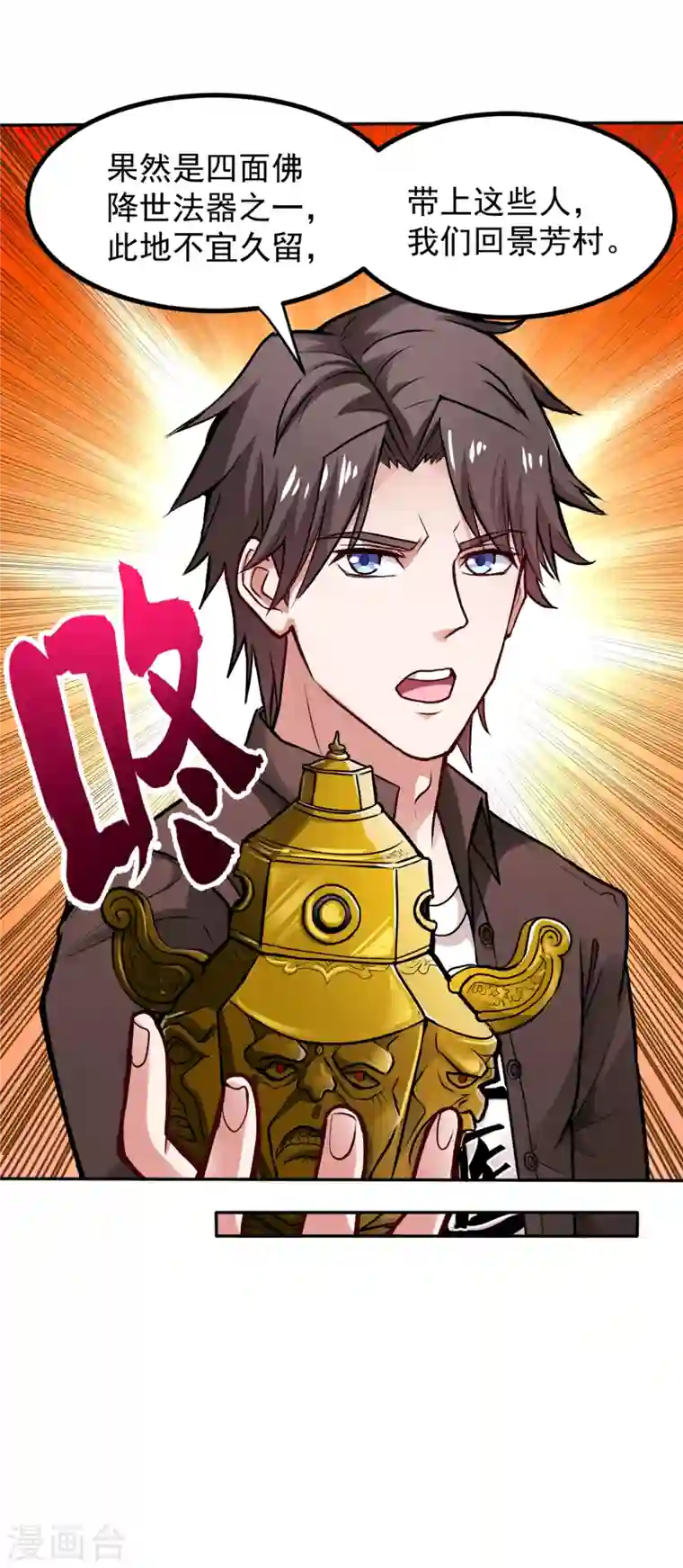 最强神医混都市第113话 我看你到底说不说！