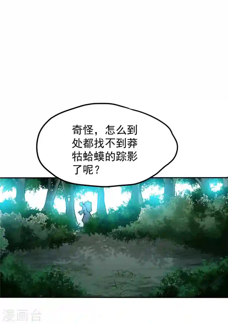 最强神医混都市第113话 我看你到底说不说！