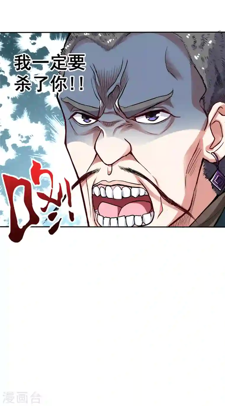 最强神医混都市第113话 我看你到底说不说！