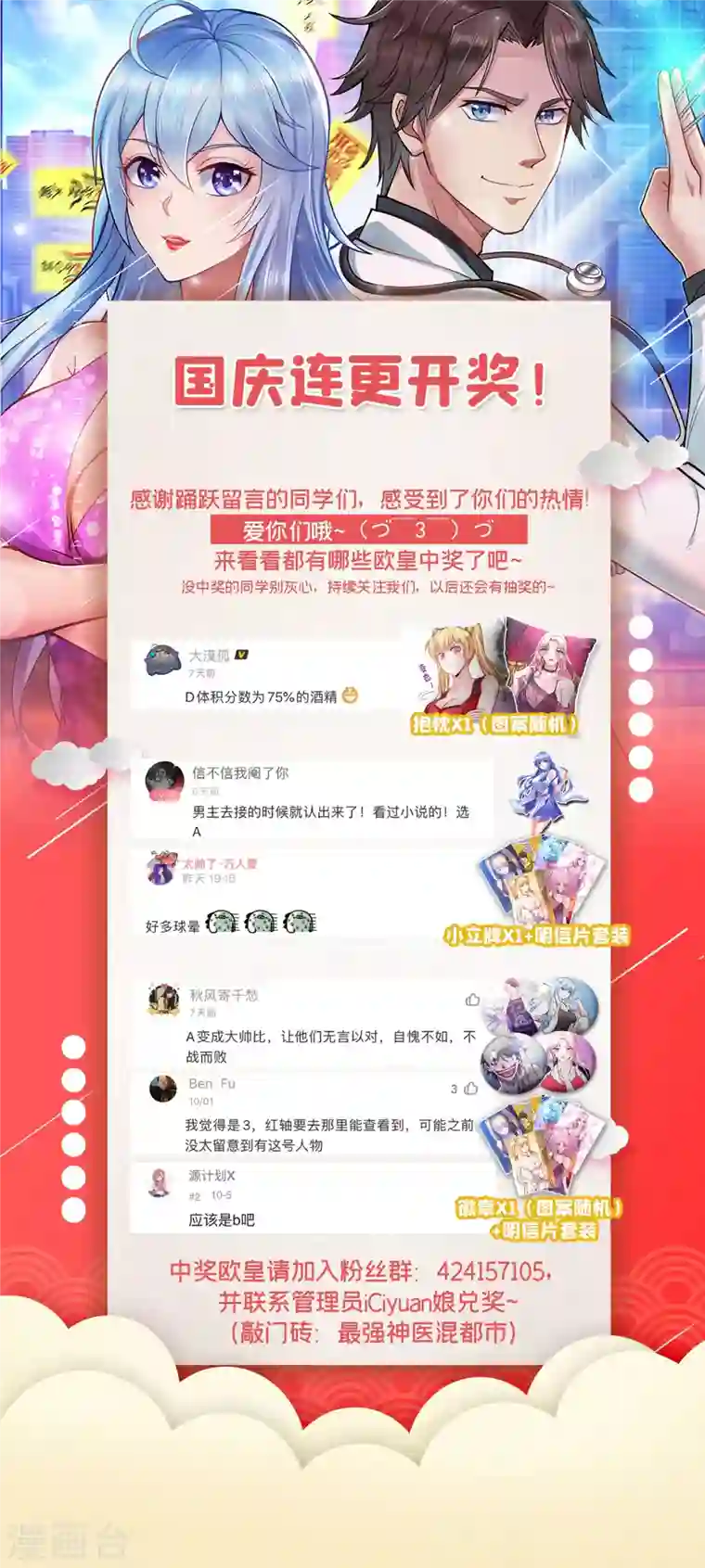 最强神医混都市第113话 我看你到底说不说！