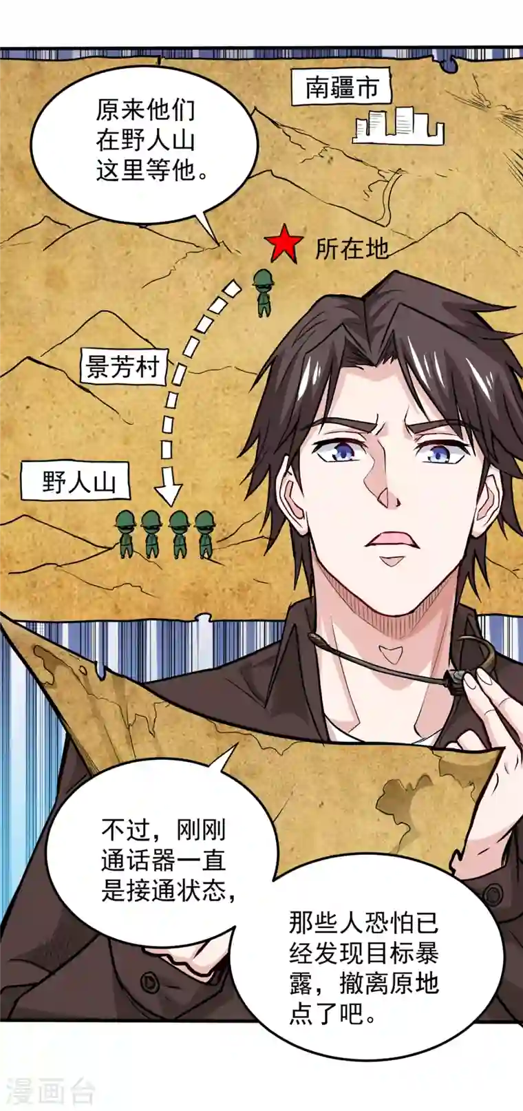 最强神医混都市第113话 我看你到底说不说！