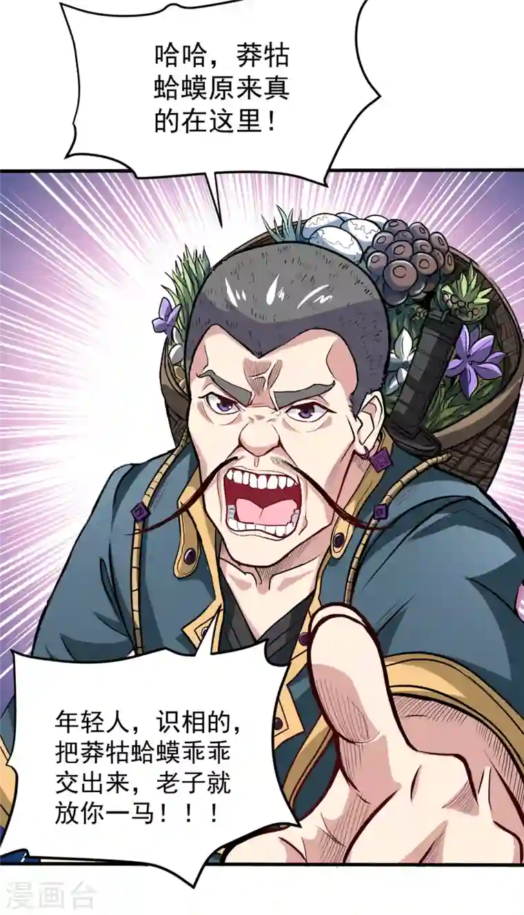 最强神医混都市第114话 一个小手术而已~